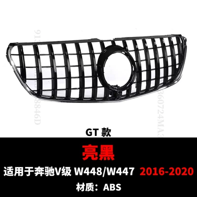 Applicable to 2016-2023 Mercedes-Benz Vito V/Vito W447 Full Star Gt Style Modified Grille V250V260 Model (Zhongwang) - 16-20v-class-gt-bright-black