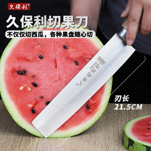 Kuboli Fruit Knife Watermelon Pineapple Pineapple Knife Melon and Fruit Peeling Knife Commercial Fruit Plate Fruit Knife Light and Sharp