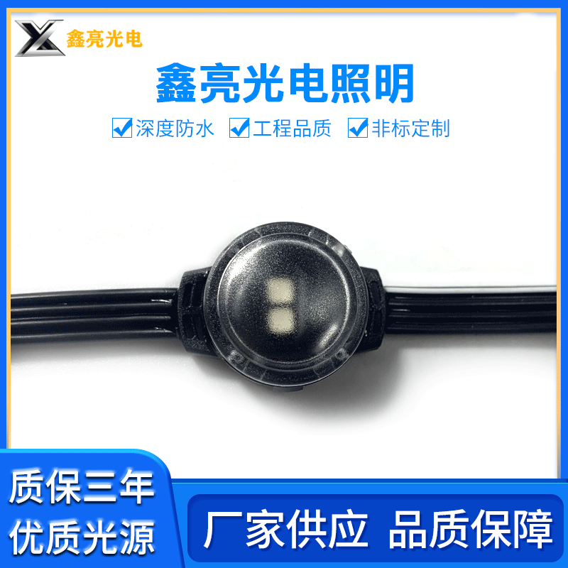 led点光源  LED点光源  像素灯 RGB点光源  点光源  512RGB点光源