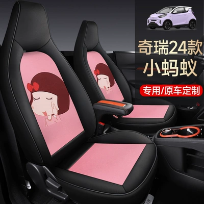 Ant Seat Cover All-inclusive eq1 Four Seasons Pad
