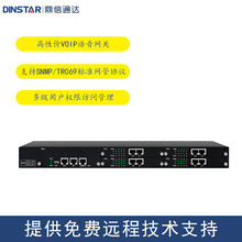 DINSTARͨ_ DAG3000-32O๦ZWPVOIPWjԒWP