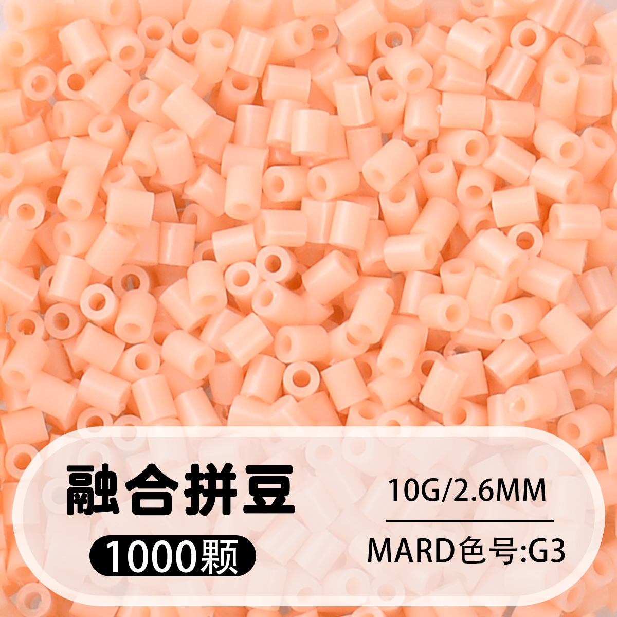 264 colores frijoles fusión frijoles 2.6mm paquete suplementario 1000 gránulos estereos puzzle paquete de juguetes de material