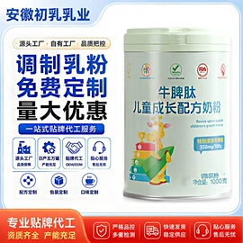 其他成人奶粉;蛋白粉氨基酸;羊奶粉
