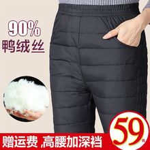 中老年羽绒棉裤女士外穿高腰双面直筒加厚白鸭绒丝羽丝棉裤冬