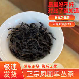 鸭屎香茶叶送礼盒装凤凰单丛茶单枞高端佳品高档茶名茶