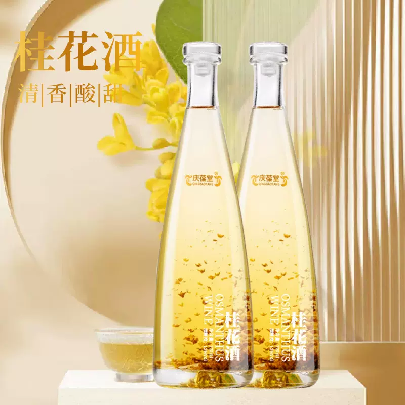 加工定制桂花酒花露酒果酒低度小甜酒养生酒