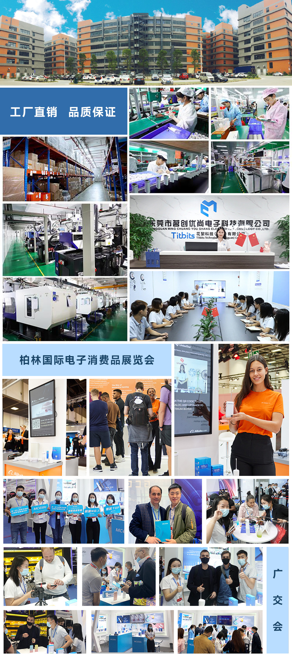 展会后面中文版