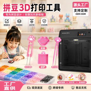 Դ�^�S��3D��ӡƴ�����߶��Ƹ��ֵ��ᘶ��P���Pƴ���Pȫ�׹���