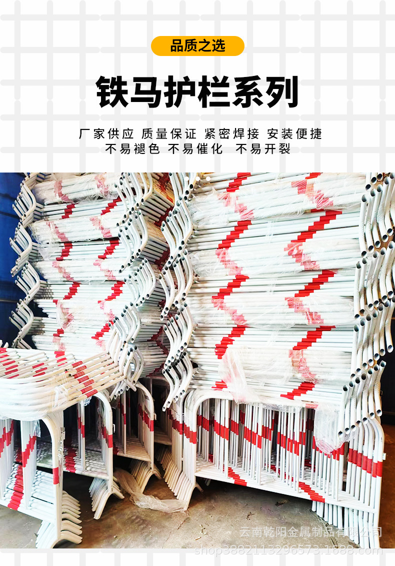 铁马护栏详情页1.jpg