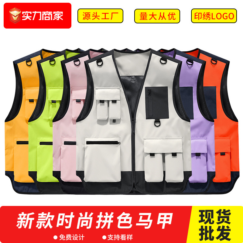 Workwear Vest with Custom Printed Logo for Photographers, Film and Television Staff, Group Workwear Vests, Ready for Sale