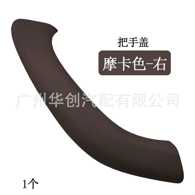inner door handle outer cover — Armrest, handle, handle - 51417937516-r-mk-cover-right-mocha