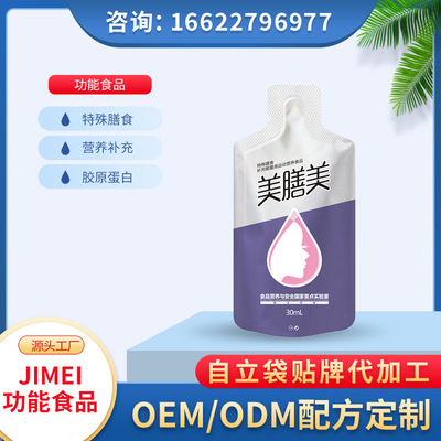 flavor Appoint function Drinks Self support bag liquid OEM Processing customized