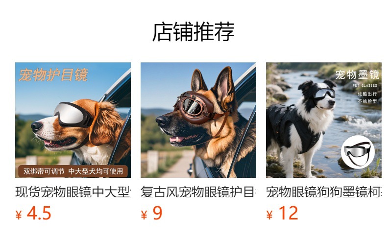 预览状态下无法点击,发布后,可点击跳转到对应的商品页面