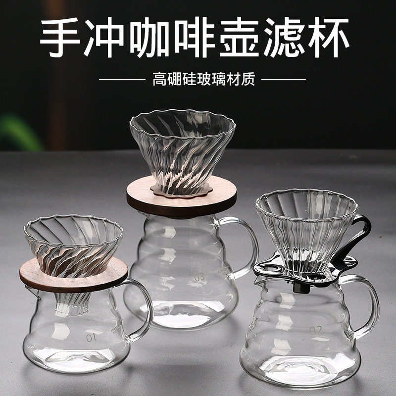 Wholesale high borosilicate glass coffee hand cloud pot heat resistant American mocha scale filter sharing pot suit