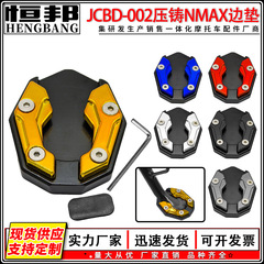 オートバイの改造部品は大型のCNCアルミニウム合金NMAXのサイドパッドを加えて支えます。