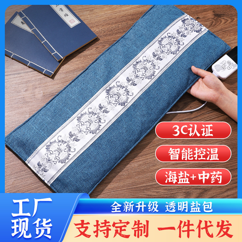 Zhuochen Electric Heating Salt Bag Sea Salt Hot Pack Crude Salt Hot Pack Salt Bag Electric Heating Ai Salt Bag Salt Bag Wholesale