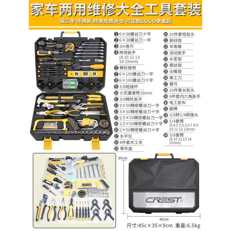 [고급모델 168종 세트] 가정용 및 차량용 겸용수리완성품