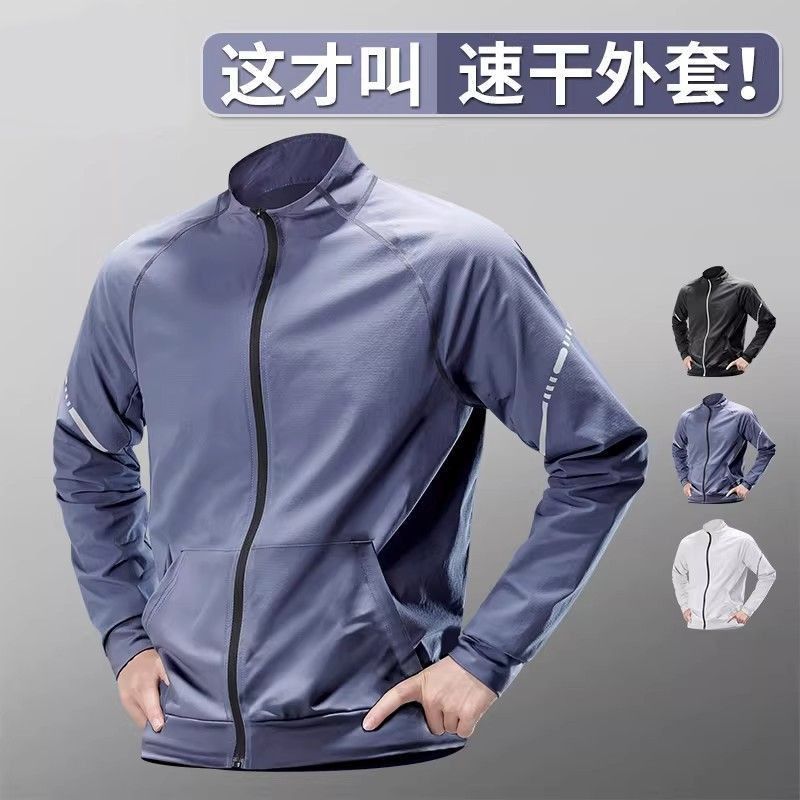 Quick-Drying Sports Jacket, Men's Thin Running Top, Breathable, Moisture-Absorbent, High-Elastic Morning Running Clothing, New Fitness Clothing