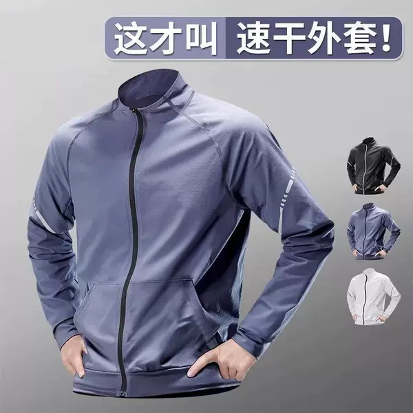 Quick-Drying Sports Jacket, Men's Thin Running Top, Breathable, Moisture-Absorbent, High-Elastic Morning Running Clothing, New Fitness Clothing