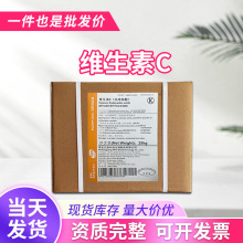 厂家现货维生素c粉食品级vc粉石药维生素c粉抗坏血酸饮料营养强化