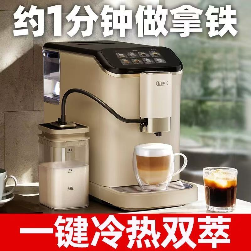 Gevi Fully Automatic Coffee Machine, Small Household American-Style and Italian-Style Latte Machine, Office Grinder, Milk Frother, and Latte Art All-In-One Machine