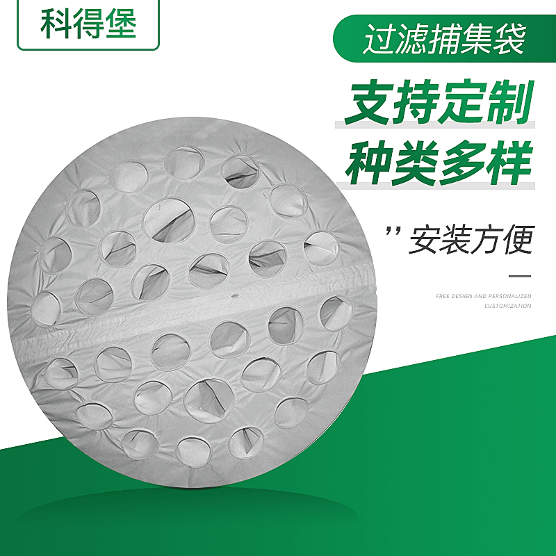 流化床干燥集尘滤袋空气过滤小号高温透气滤袋干燥制粒机集成袋