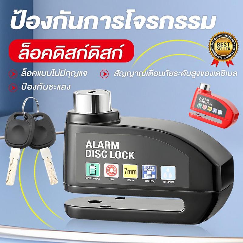 Motorcycle Lock, Disc Brake Lock with Alarm, Waterproof Anti-Theft Lock, Bicycle-Specific Lock, Electric Vehicle Lock, Cross-Border Wholesale