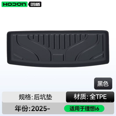 Trunk Mat — Rear Trunk Mats, Tpe - original-factory-level-craftsmanship-tpe-rear-pit-pad-ideal-l6