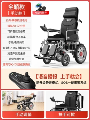 Qatlanan elektrik velosipedlər — Smart, fully automatic electric wheelchair designed - reclining-model-700w-motor-20ah-lithium-battery-30km-range