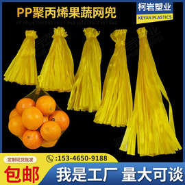 水果网兜塑料网袋装核桃网兜袋子食品板栗网袋黄色蔬菜瓜果小网兜
