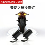 新款摩托车照地灯天使之翼投影灯 迎宾灯&middot;地毯灯改装通用氛围灯