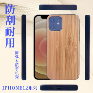 �W���L��ľ�|�֙C���m��iPhone12mini��ľ�⚤16/17 airȫ�����w