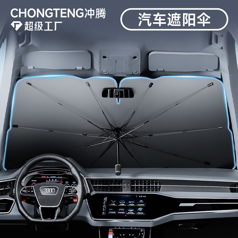 Car Sunshade Umbrella for Front Windshield, Sun Protection and Heat Insulation, Cross-Border Summer Product, Car Front Windshield Sunshade Umbrella