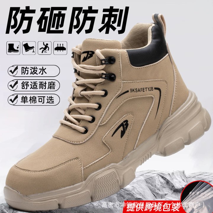Cross-Border High-Top Comfortable Spring Season Wear-Resistant Water-Repellent Men's Work Shoes, Anti-Smash, Anti-Puncture, Long-Lasting Comfort, Work Shoes Cross-Border High-Top Comfortable Spring Season Wear-Resistant Water-Repellent Men's Work Shoes, Anti-Smash, Anti-Puncture, Long-Lasting Comfort, Work Shoes