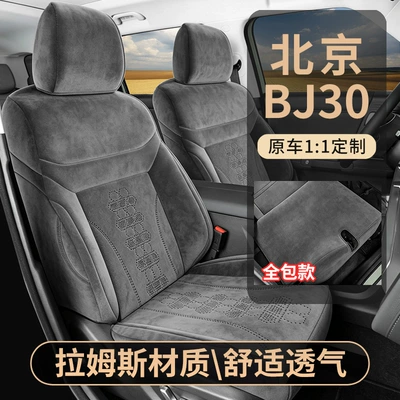 Modelə uyğun (Original) oturacaq örtükləri – breathable seat cushion