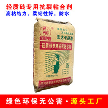 源头工厂水泥砂浆干粉砂浆轻质砖专用粘合剂砌墙砂浆泡沫砖砂浆