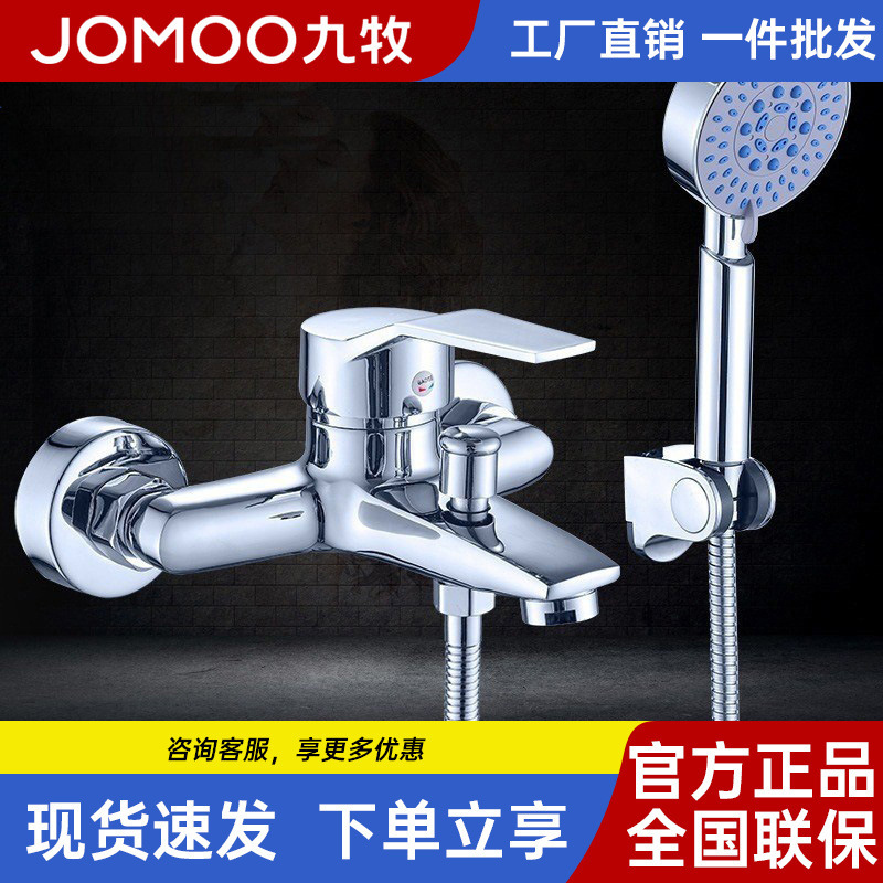Jomoo Set Showerhead with Two Settings, Handheld Shower, Bathtub Faucet, Hot and Cold Mixing Valve, Three-Way Shower Faucet, Simple Design