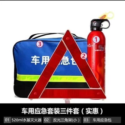 Kempinq və səyahət — Extinguisher, Car Emergency Rescue Tool - package-ten-water-based-fire-extinguisher-three-piece-set