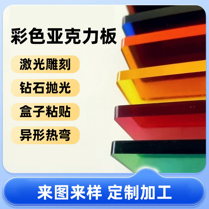 亚克力板半透明有机玻璃板磨砂黑黄茶色圆形激光雕刻切割打印哑光
