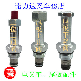 Nuli Car Tailgate Valve Body Solenoid Valve Core Rising Valve Body Descending Valve Body Car Lifting Tailgate Solenoid Valve Body