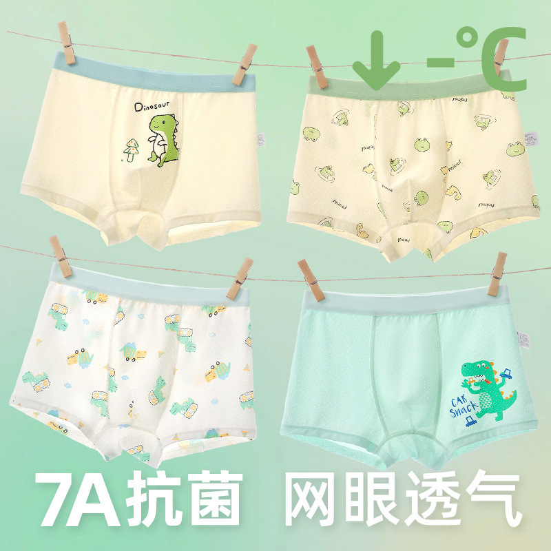 男の子用下着 アイスシルク 子供用 カテゴリーA ティーンエイジャー 薄手 通気性 速乾性 男の子用ベビーボクサーブリーフ 年長児用ボクサーブリーフ|undefined