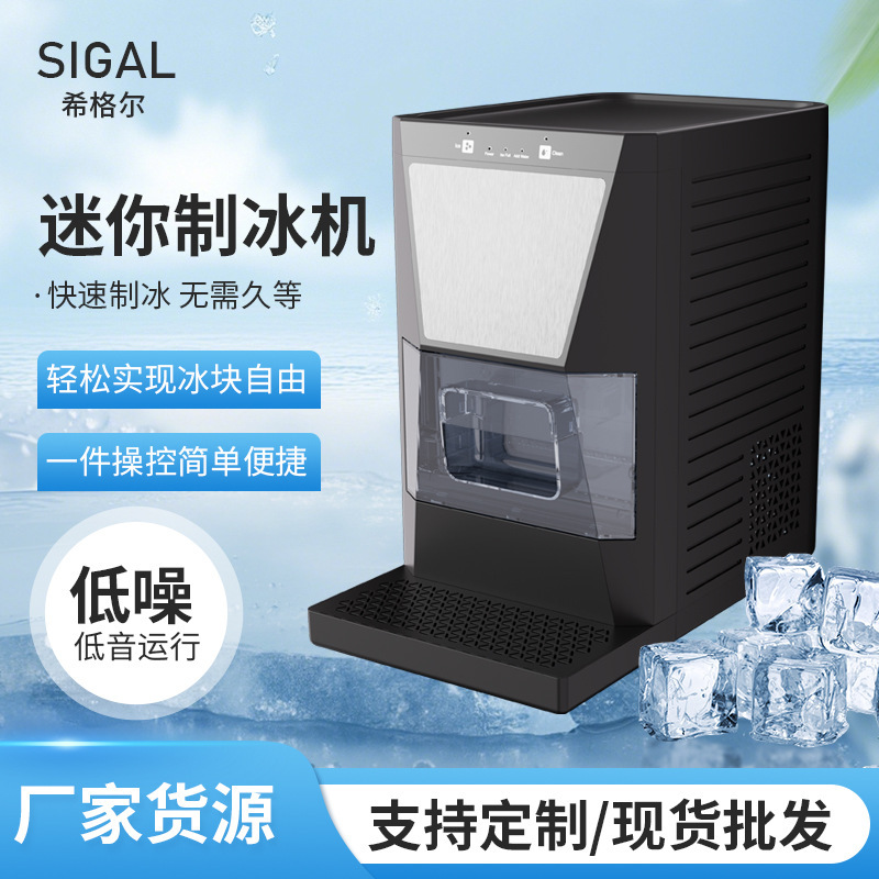 Ice Making Machine for Milk Tea Shops, Coffee Shops, Outdoor Stalls, Fully Automatic Ice Ball Maker, Commercial Small-Scale Ice Making Machine for Stalls