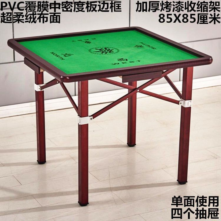 现货简易 麻将桌 家用简易棋牌桌子手搓手动宿舍两用折叠麻将桌子|undefined