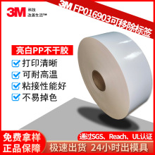 3M FP016903ɽǩ PPƳǩ תӡǩ