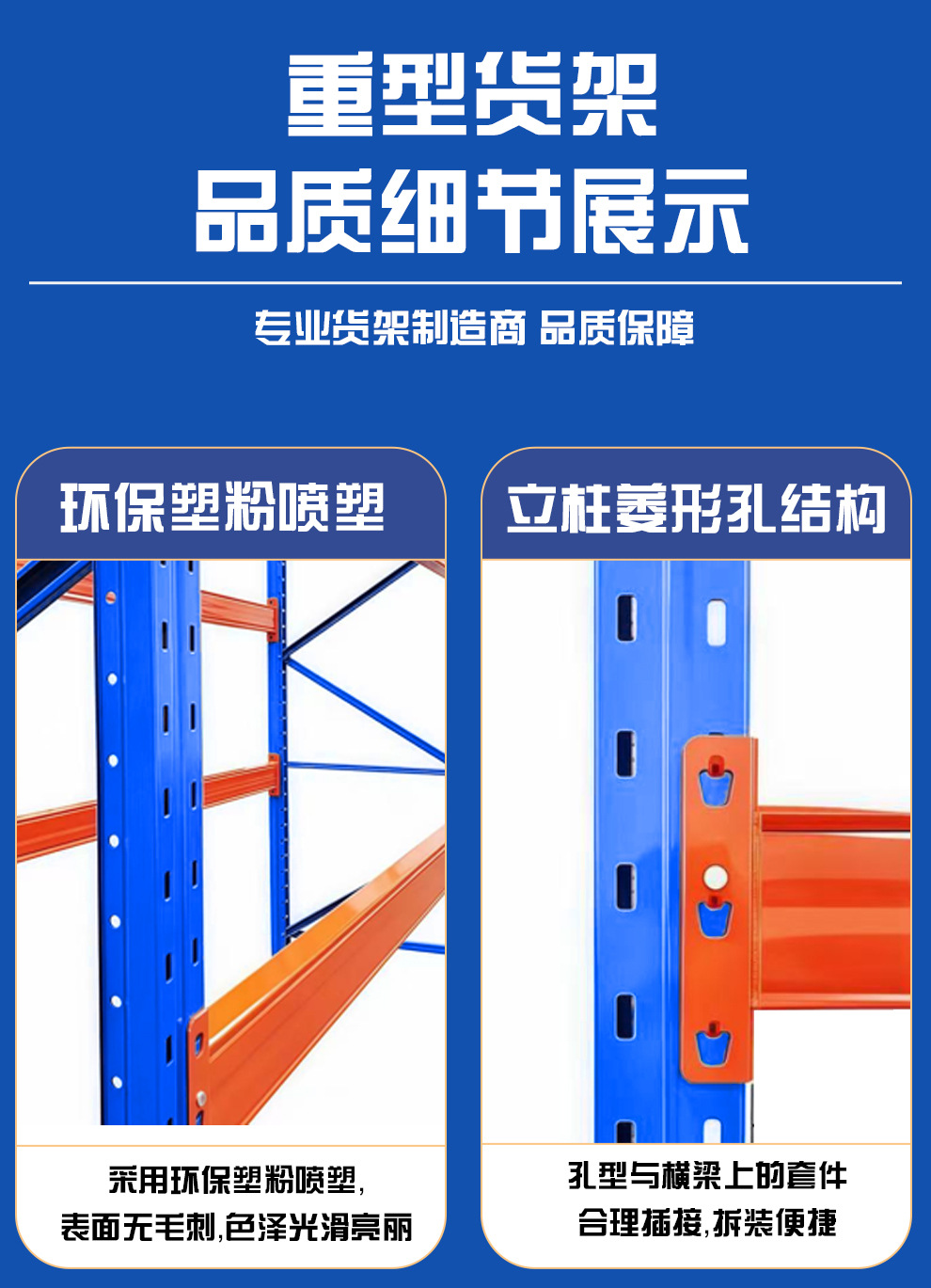 货架详情页2---副本_17