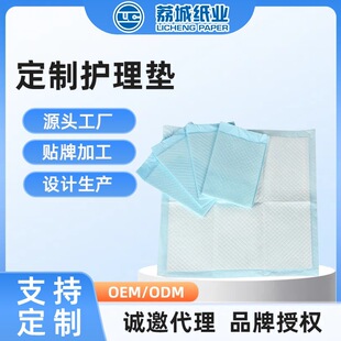Cross-Border Elderly Care Pads Disposable Diaper Pads Maternity Pads Custom Factory Wholesale Oem/Odm Adult Diaper Pads