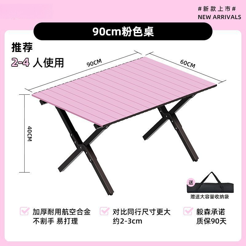 핑크 [캠핑 테이블과 의자 세트] - [중형 90] 무료 수납가방