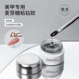 日式罐装美甲粘钻胶大力胶美甲功能胶持久牢固粘合剂美甲店专用胶
