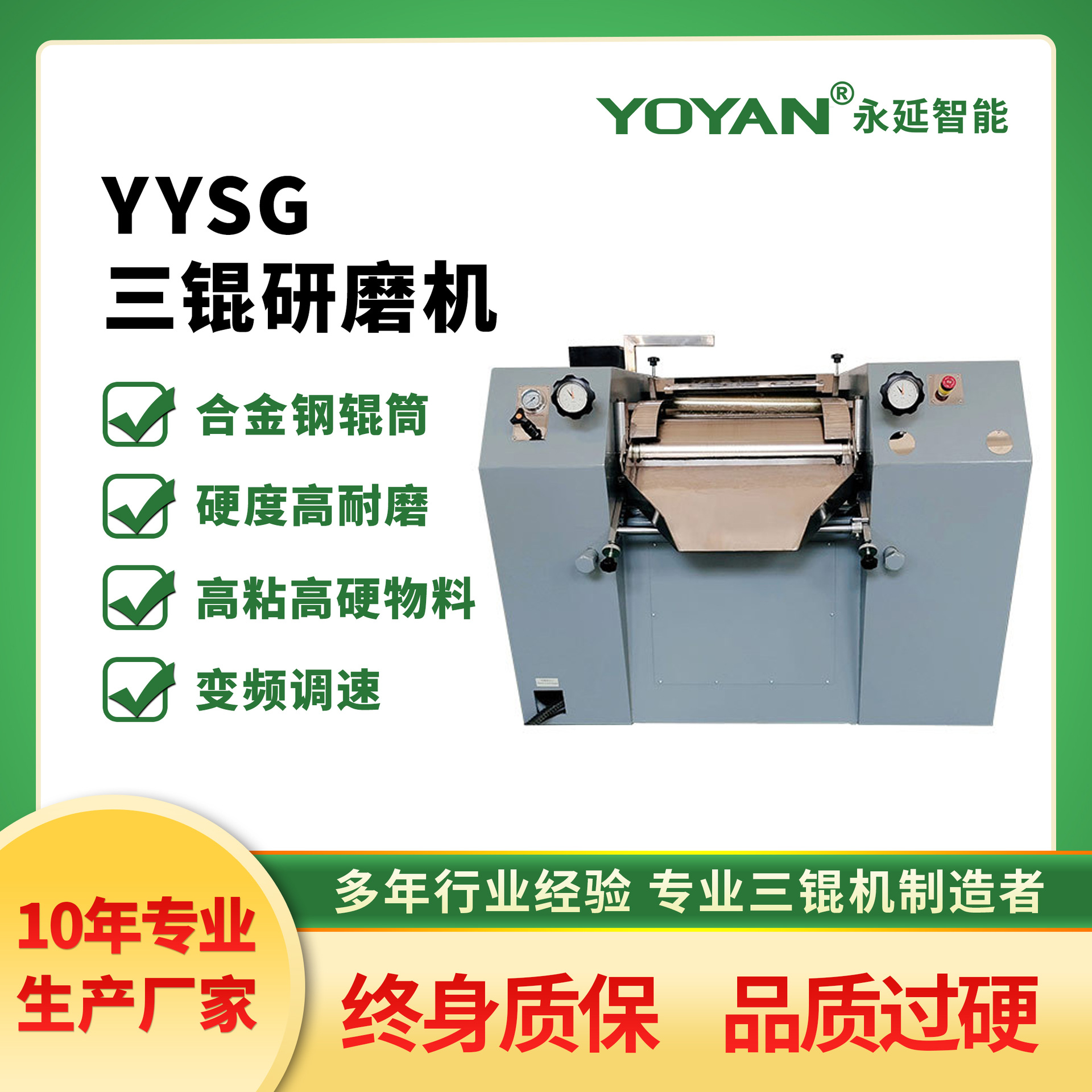 10年厂家260液压三辊研磨机涂料研磨机适合加工高粘度物料