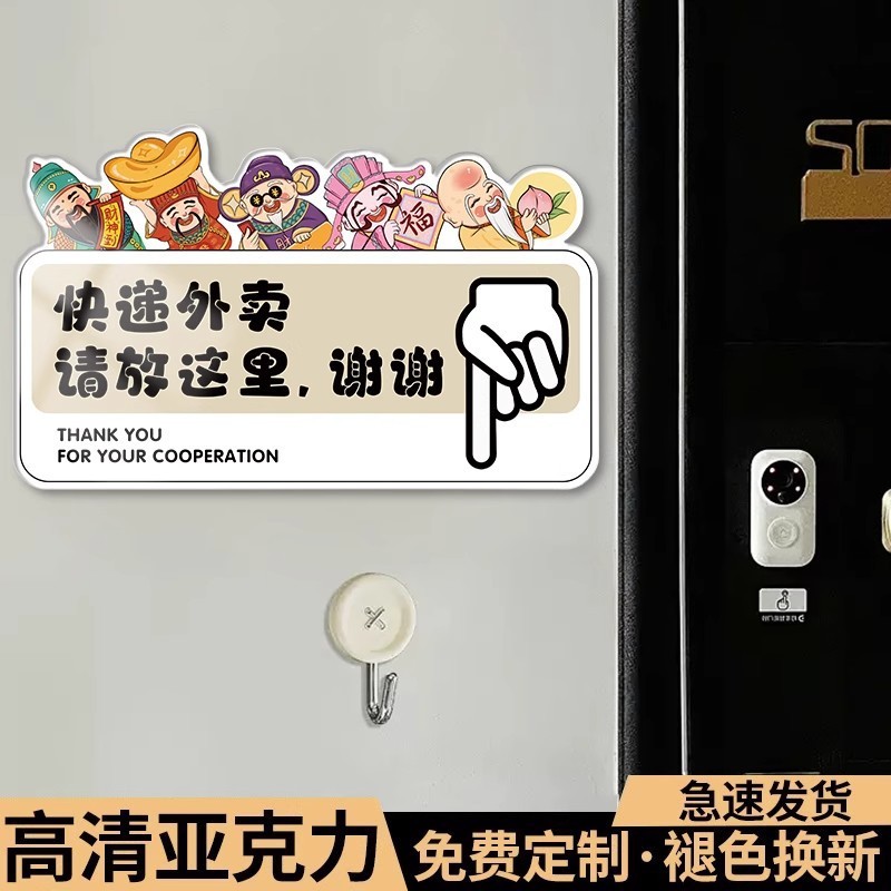 快递外卖放门口指示牌年磁吸门贴创意家用请勿敲门按铃告示牌|undefined